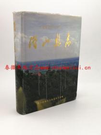 潜山县志 社会科学文献出版社 1993版 正版  现货