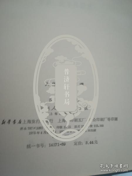 元谋人口诀_北京元谋人照片(2)