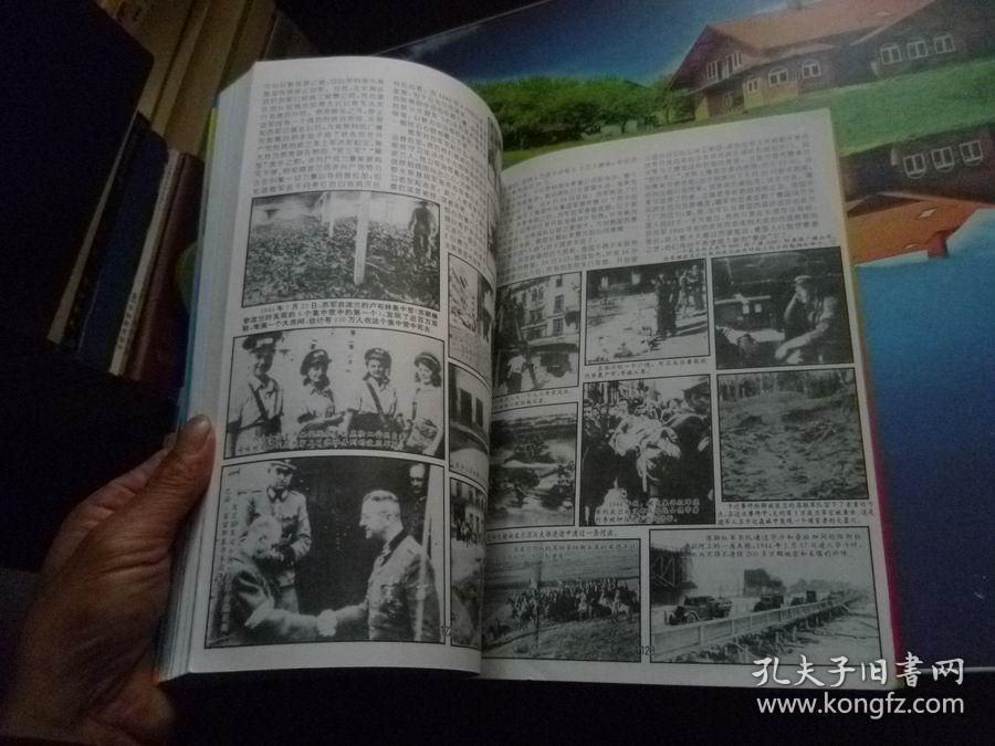 第二次世界大战图片档案实录1941——1944苏联东欧