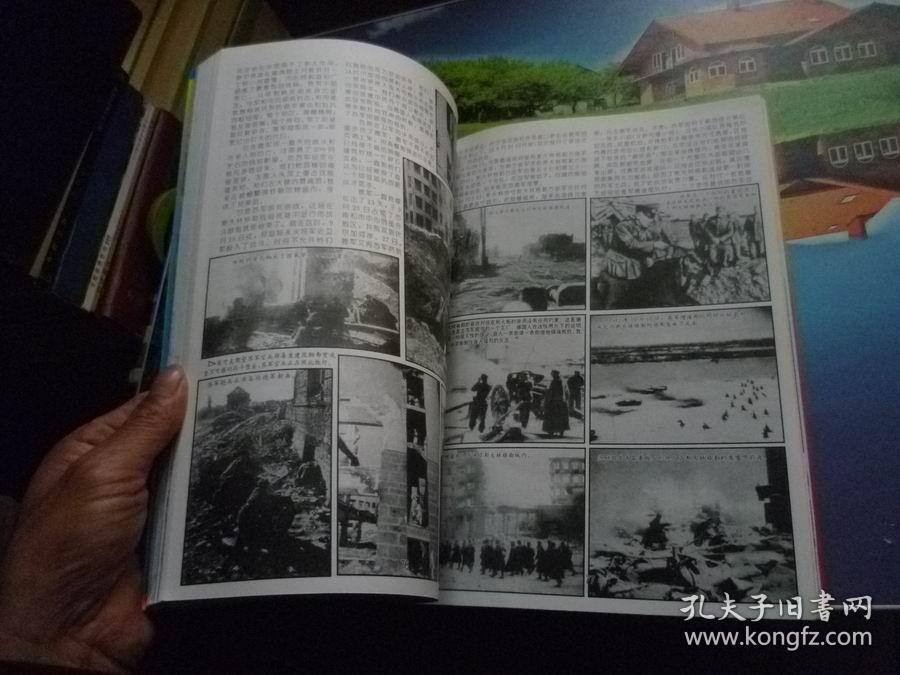 第二次世界大战图片档案实录1941——1944苏联东欧