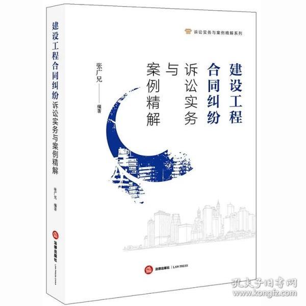 反索赔工程款纠纷案全面胜诉 建筑与房地产 安徽金亚太律师事务所官方网站