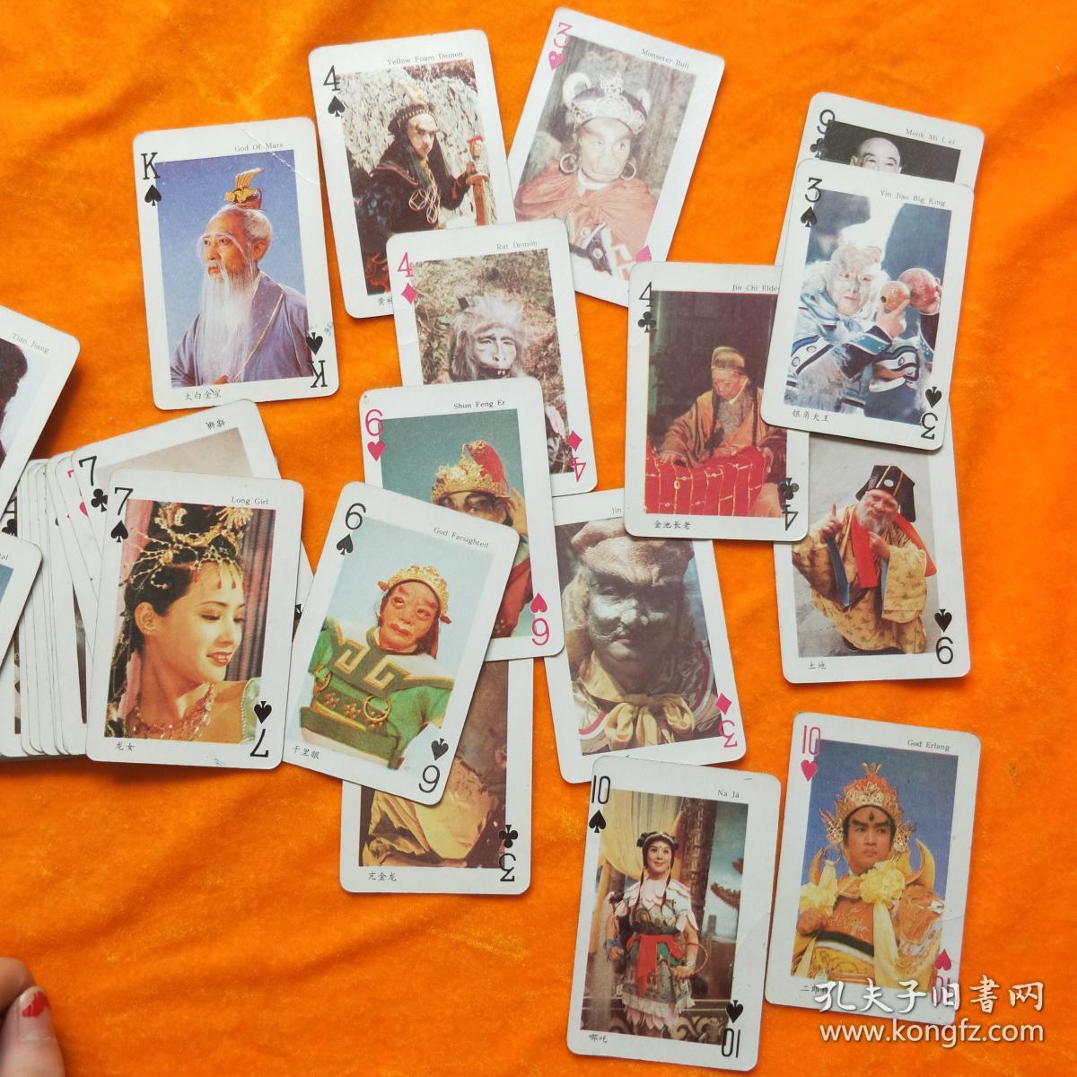 央视86版西游记扑克牌全