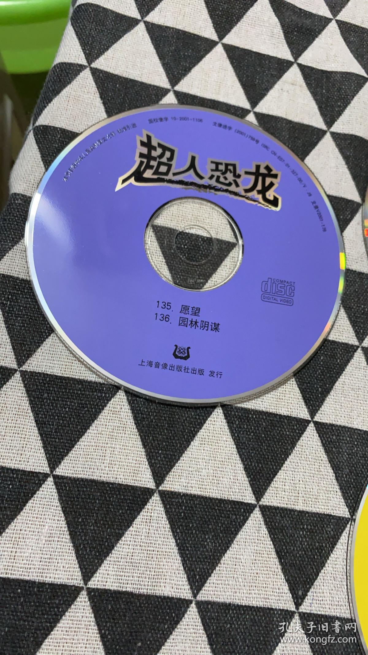 上海音像出版社_孔夫子旧书网