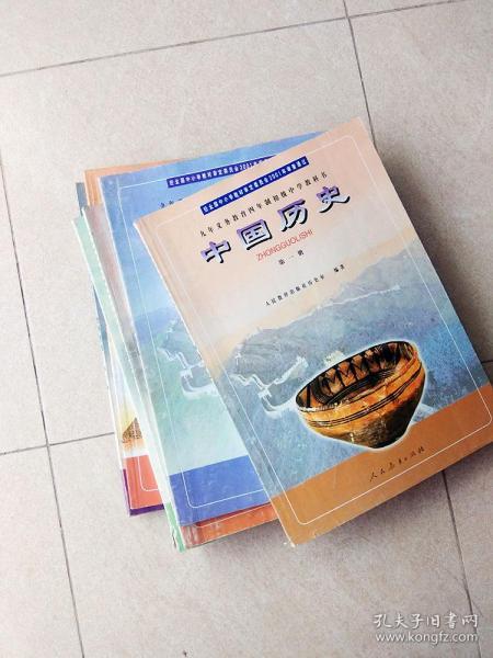 两千年后2001版初中历史课本全六册