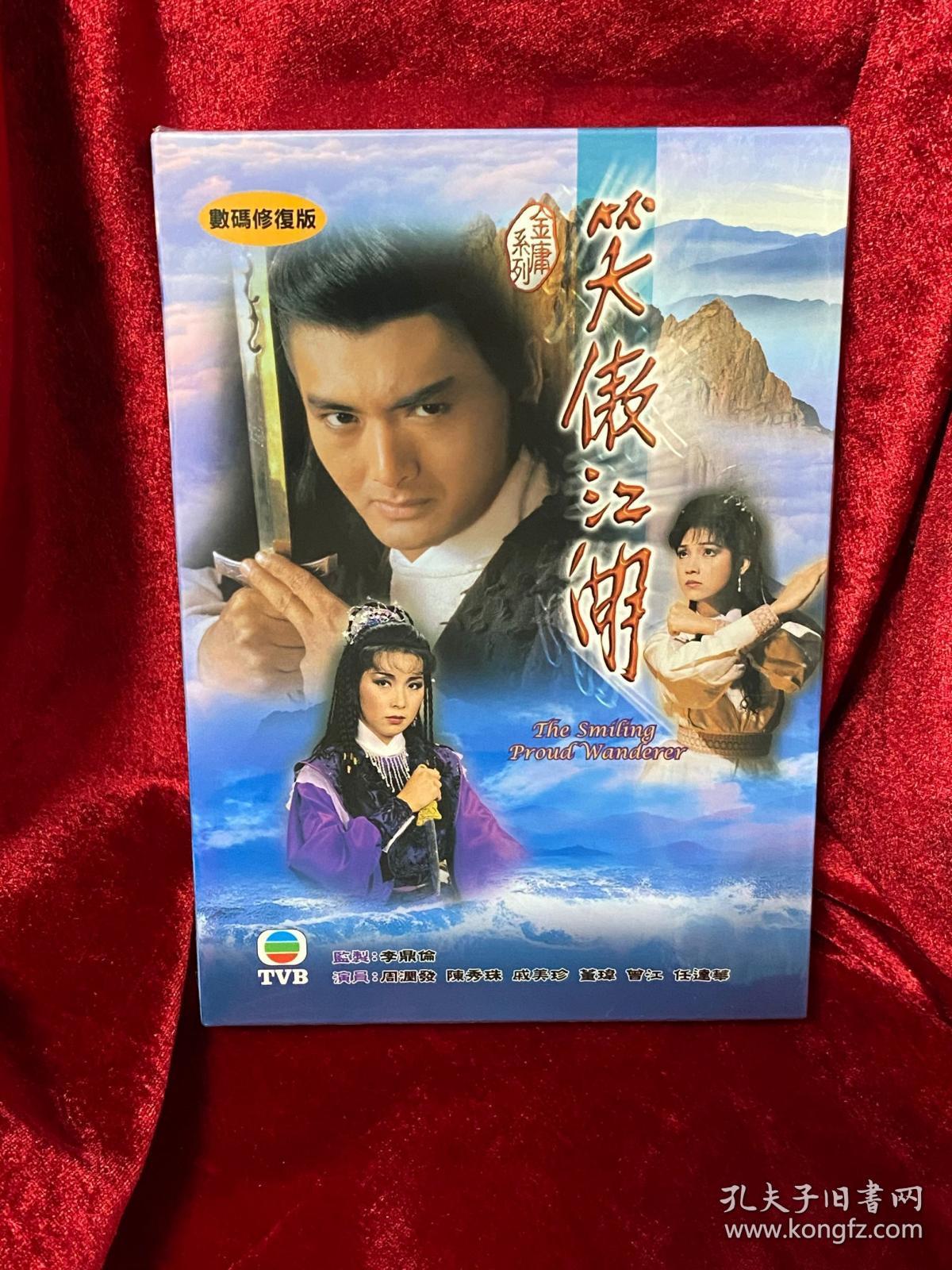 正版未拆tvb港剧 笑傲江湖/30集6dvd-9/周润发,陈秀珠,戚美珍,曾江