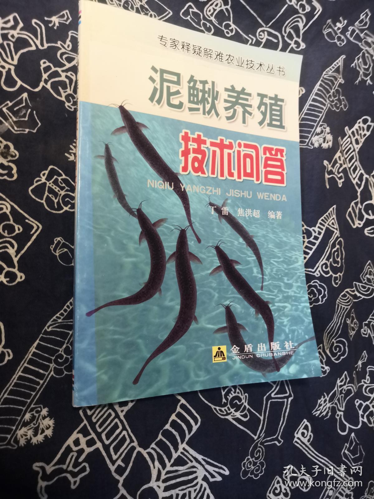 泥鳅养殖技术 泥鳅吃什么食物