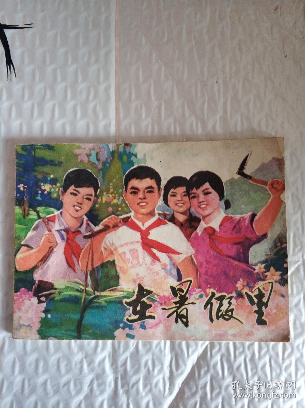 商品分类: 连环画>绘画版                      商品描述