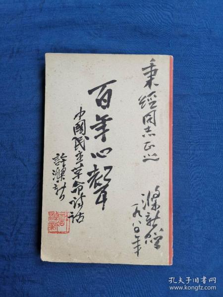 00 2019-05-14上书 加入购物车 收藏 作者:方卓芬