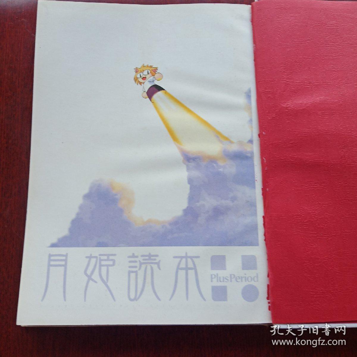 月姬读本plus period