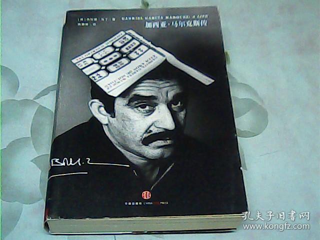 加西亚·马尔克斯传