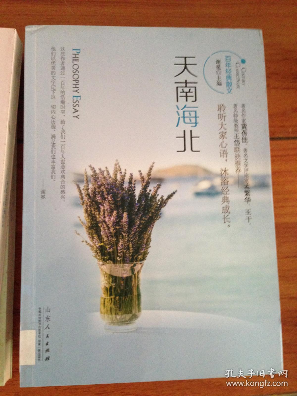 天南海北---[id:11183][%#108a2%#]