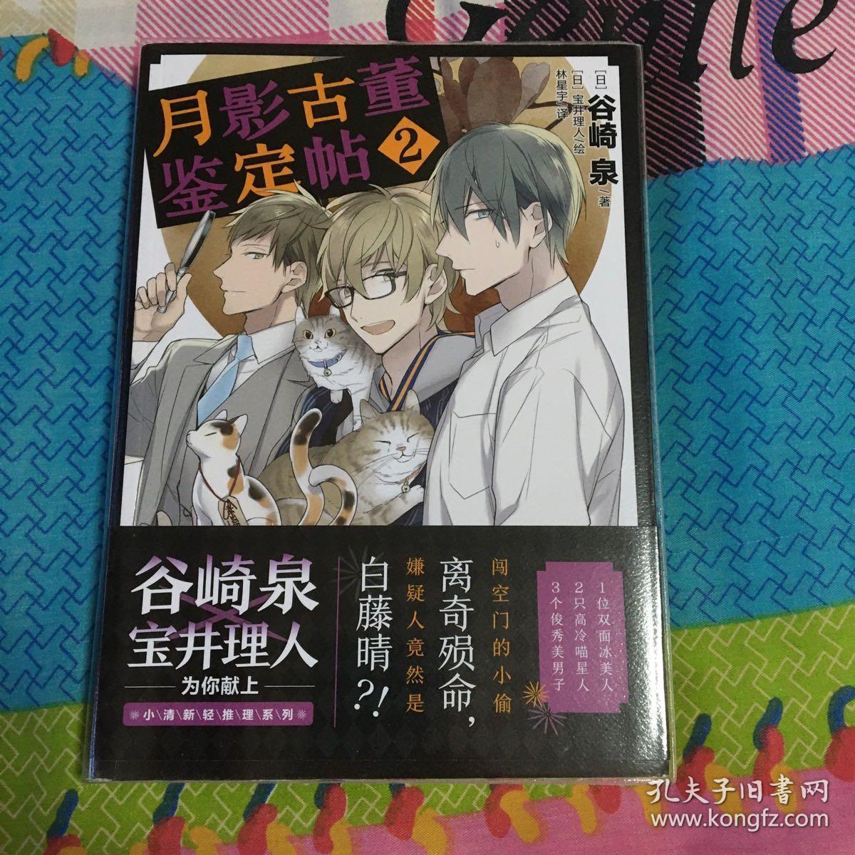 月影古董鉴定帖2 孔夫子旧书网 月影古董鉴定帖2 孔夫子旧书网
