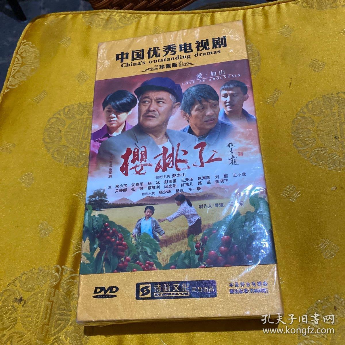 中国优秀电视剧樱桃红dvd13碟装