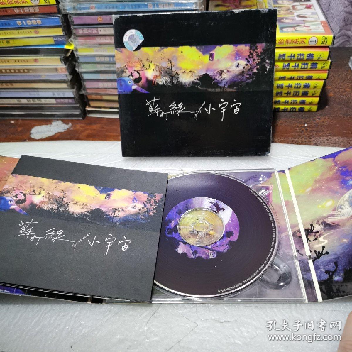 cd《苏打绿 小宇宙》