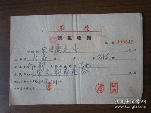 租婚纱收据_车位月租收据(2)
