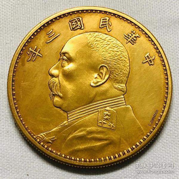 民国十五大金币珍品图片