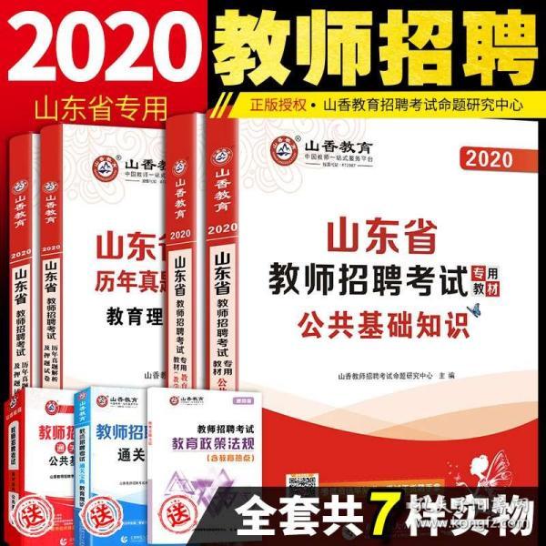 2020教师招聘考试_河南教师招聘网 2020年教师招聘考试备考资料 每日一练 10月29日 2