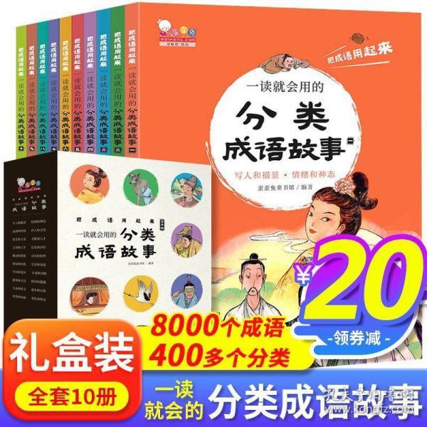 三个人头 一只兔猜成语_看图猜成语(3)