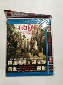 十月围城 DVD