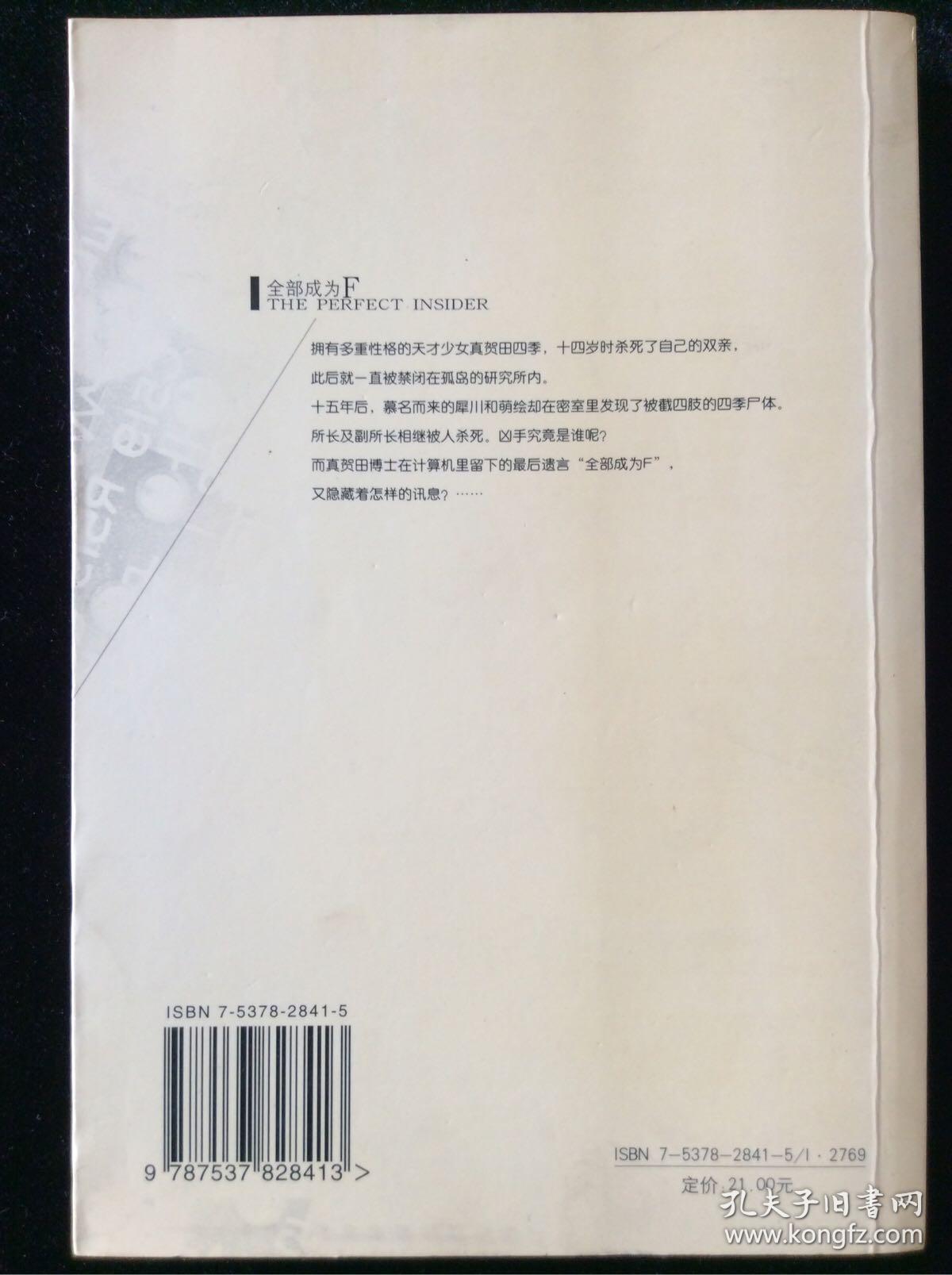 全部成为f 孔夫子旧书网 全部成为f 孔夫子旧书网