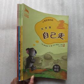 我的手指不够用了+我想和别人不一样+我已经长大了，我能行+我要靠自己走【4本合售】