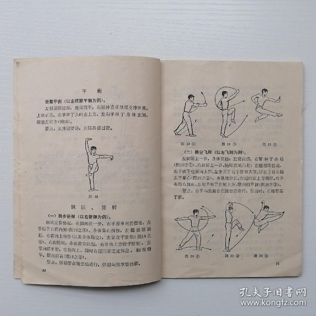 查拳(综合套路)