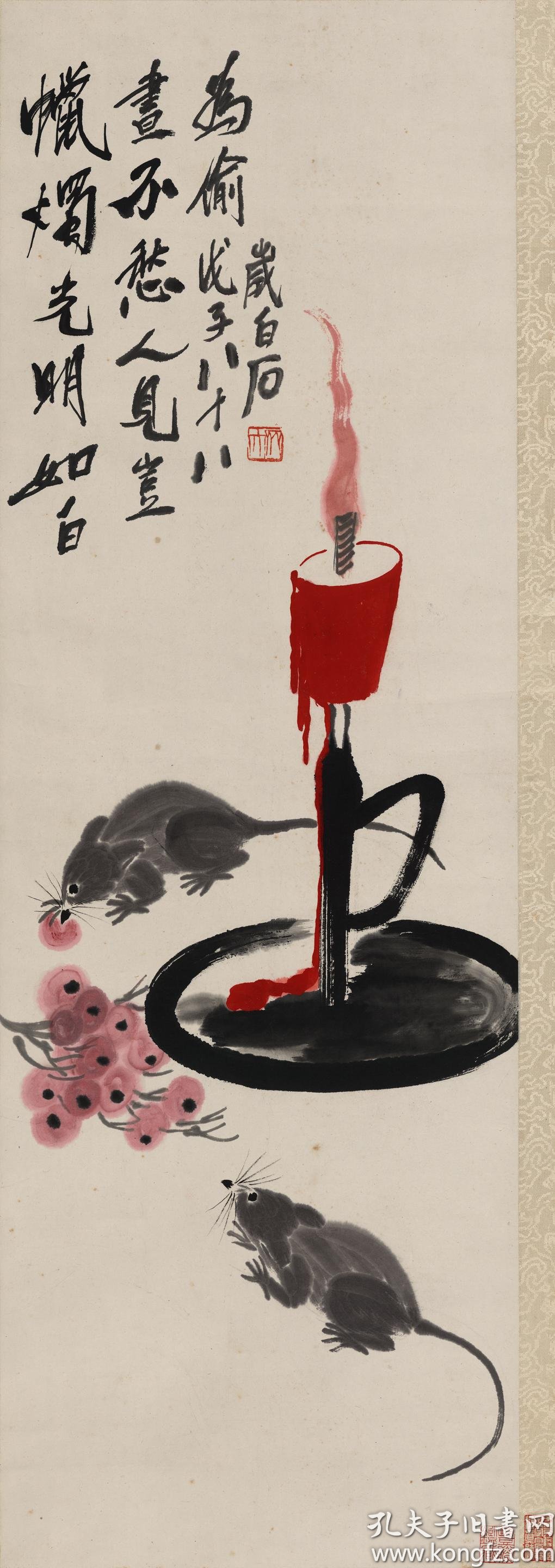 齐白石-耗子偷油 鼠到百岁.纸本大小36
