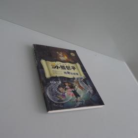 小熊包子系列 6 雨果的密室