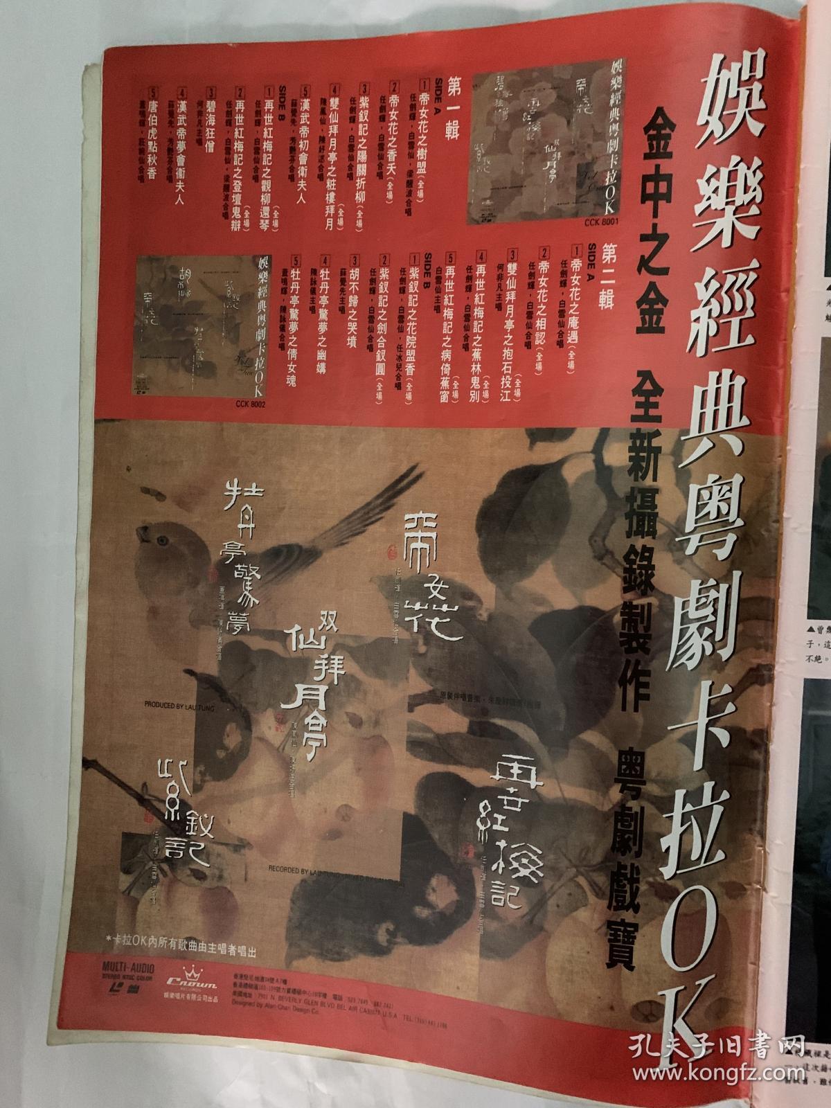 华裔小姐选举 钟丽缇 卢淑仪 谢绮玲 张念先 黄秀慧 李雯娇 李菁玉 梁