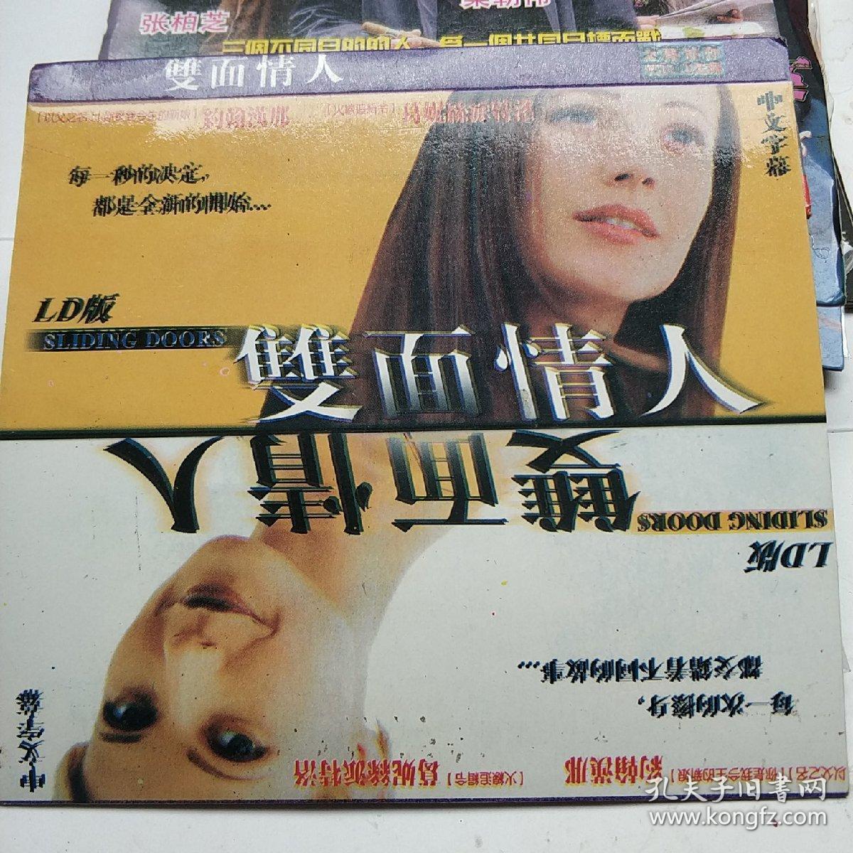 双面情人 sliding doors (1998) 2vcd电影 彼得·休伊特 / 格温妮斯