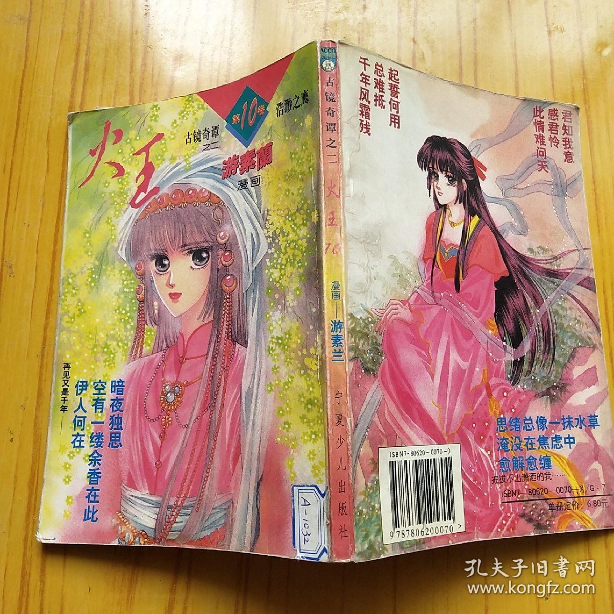 中国陶磁器珍貴歴史文献絵本 奉天古陶磁圖經 大正九年作成原寸複写定価円 Ninet Com Pe