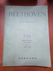 beethoven piano sonatas 2 贝多芬钢琴奏鸣曲{原典版}【12开】