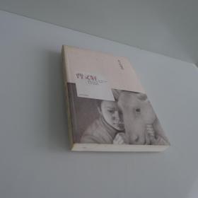 曹文轩作品：麦子的嚎叫