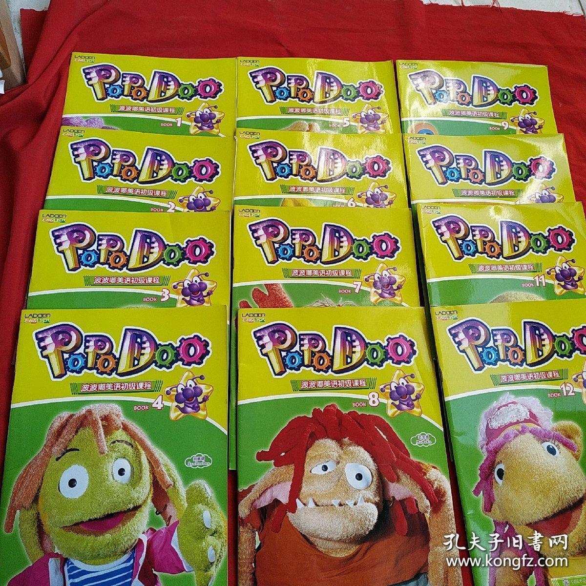 popodoo波波嘟美语初级课程120本书没有光盘已使用