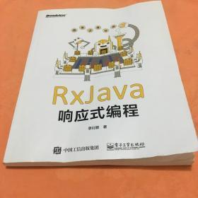 RxJava响应式编程
