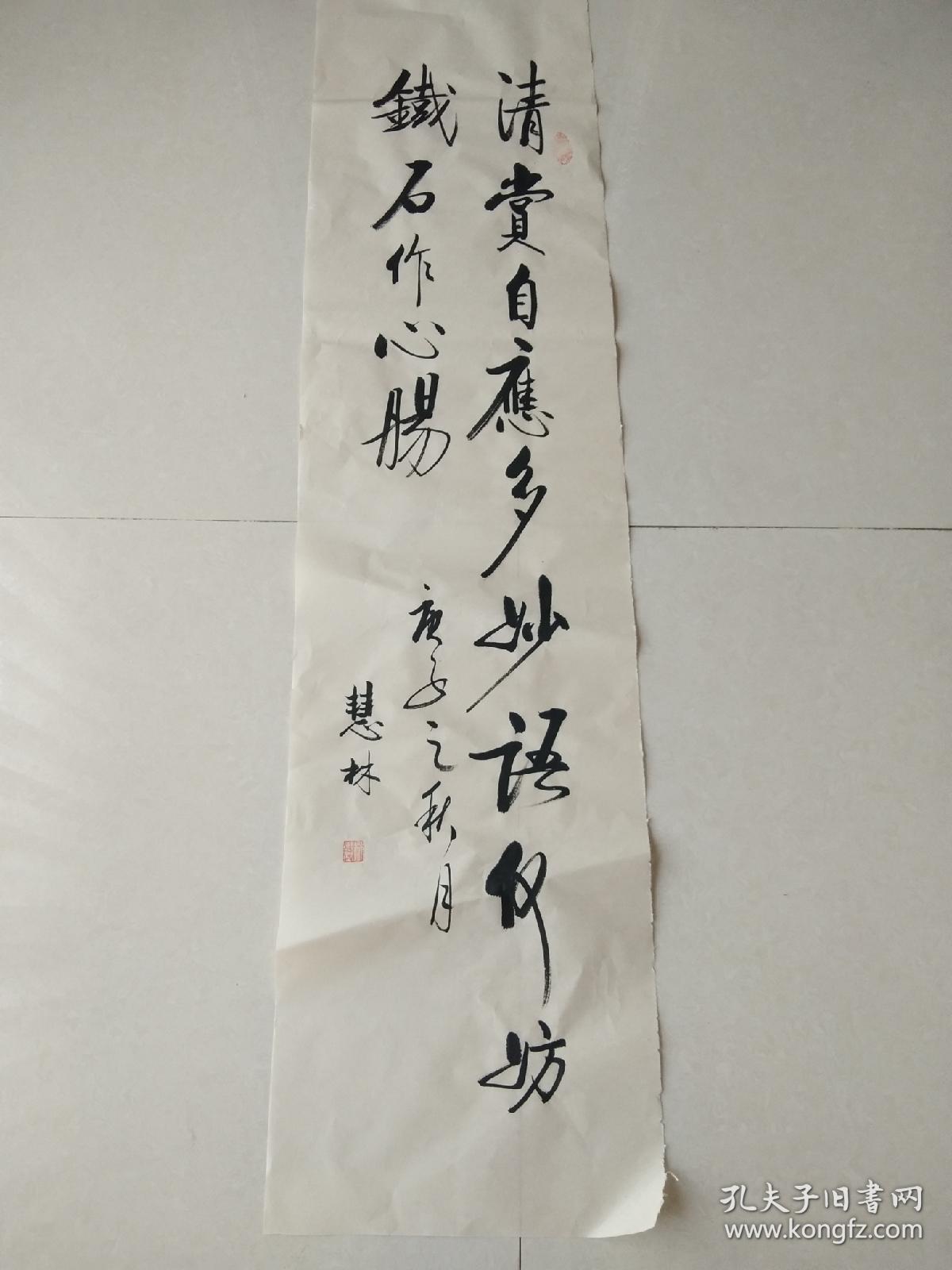 书法作品《清赏自应多妙语何妨铁石作心肠》