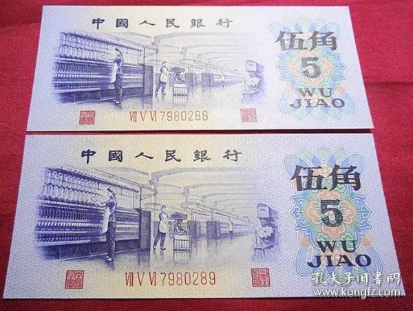 第三套人民币5角冠号 019eb3133eb63b9230_n.jpg
