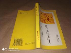 農藥手冊 （蒙文）