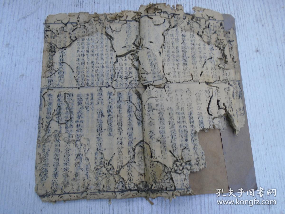 汤,参术散,黑神散,失笑散,清魂散,返魂丹,当归羊肉汤,当归散,启宫丸