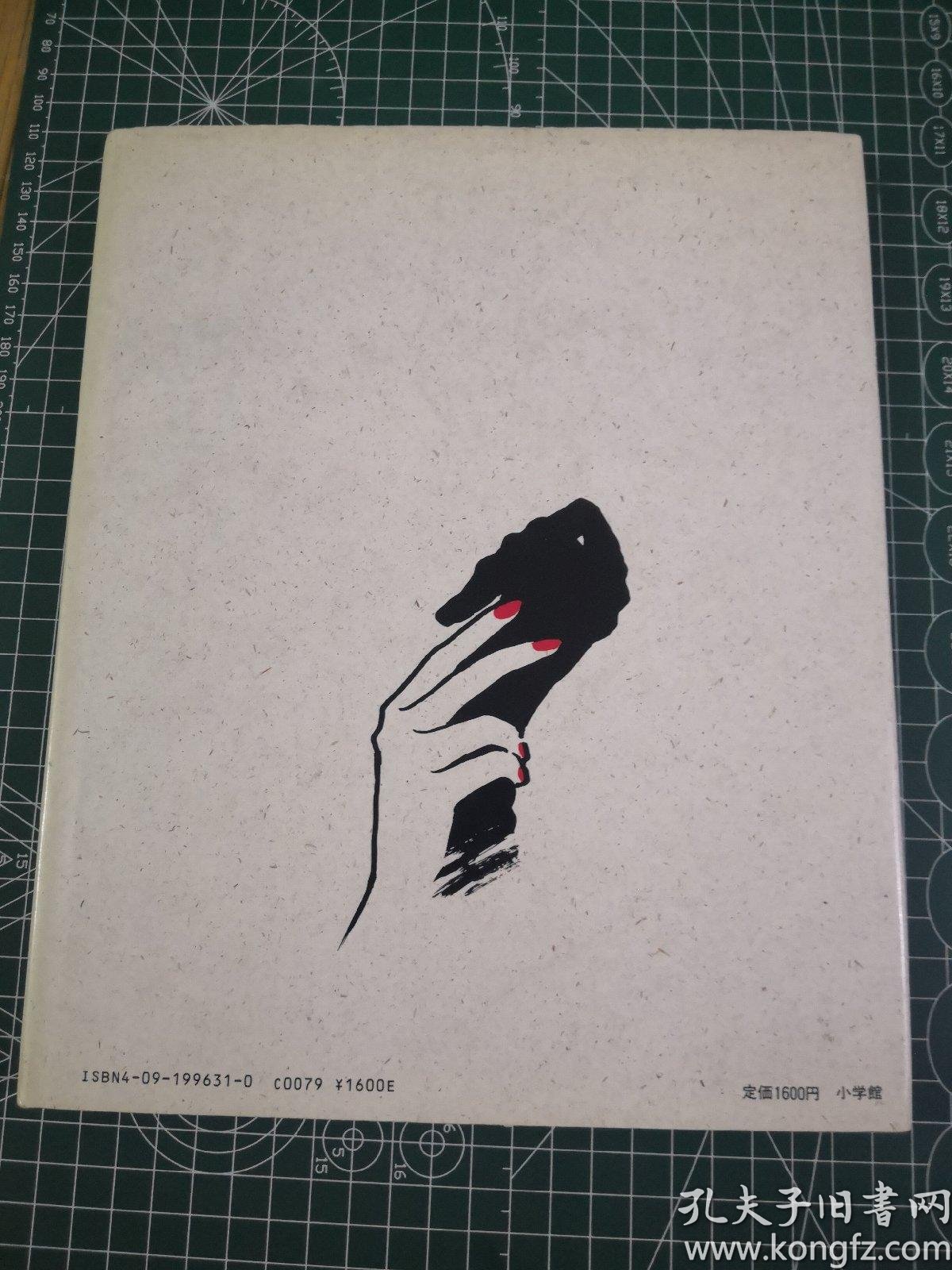 日版惣領冬実イラスト集ボーイフレンドboy Friend 惣领冬实画集 孔夫子旧书网