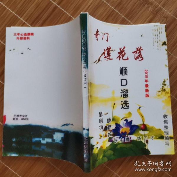 讨饭婆交运: 绍兴 莲花落:王金标 莲花落专辑