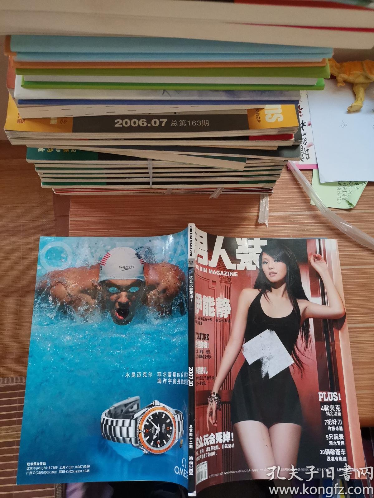男人装2007年第10期总第42期封面伊能静