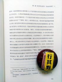 從心智到社會的哲學思考【作者 劉景釗，山西省社科院哲學研究所所長】