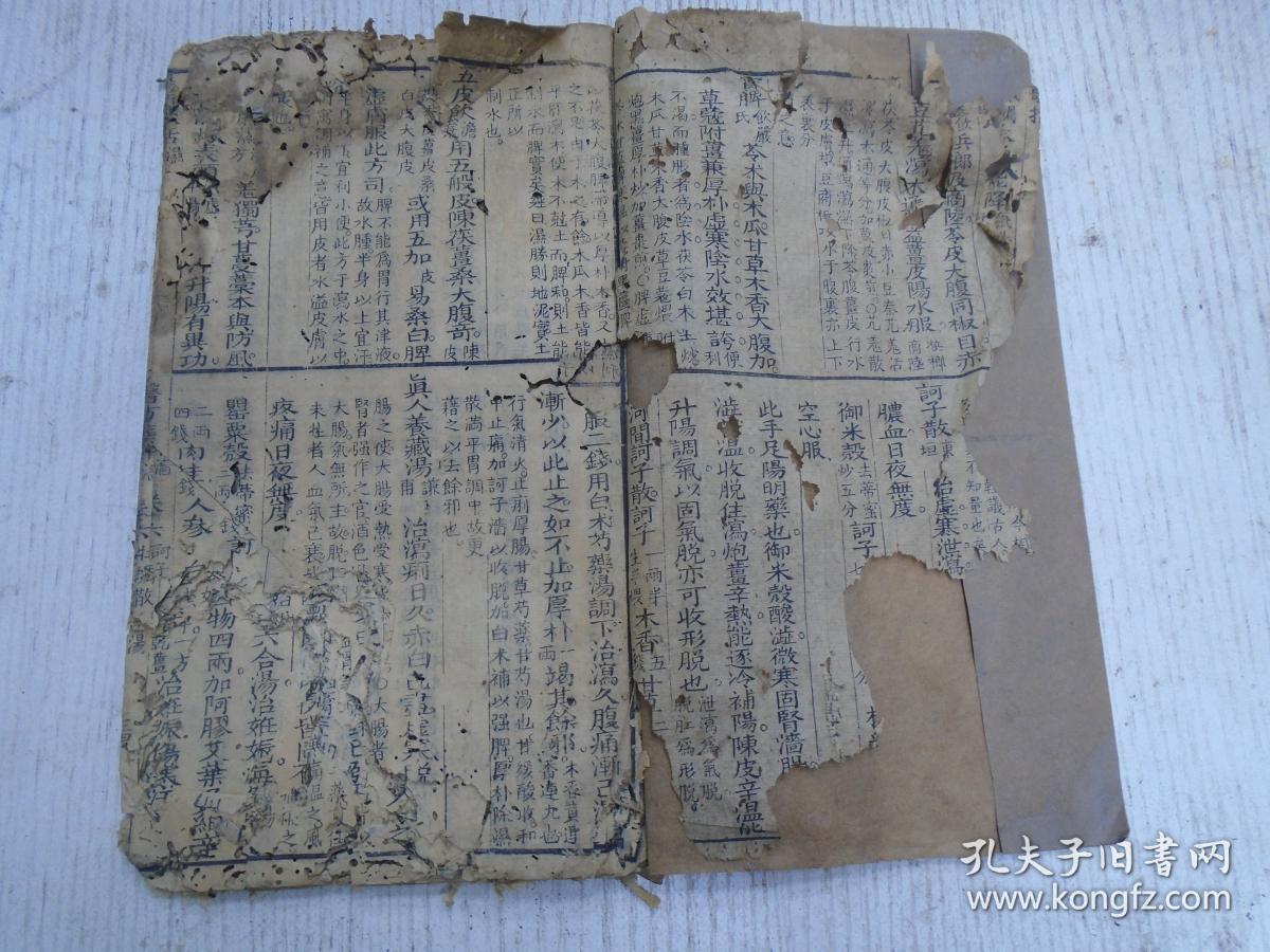 汤,参术散,黑神散,失笑散,清魂散,返魂丹,当归羊肉汤,当归散,启宫丸