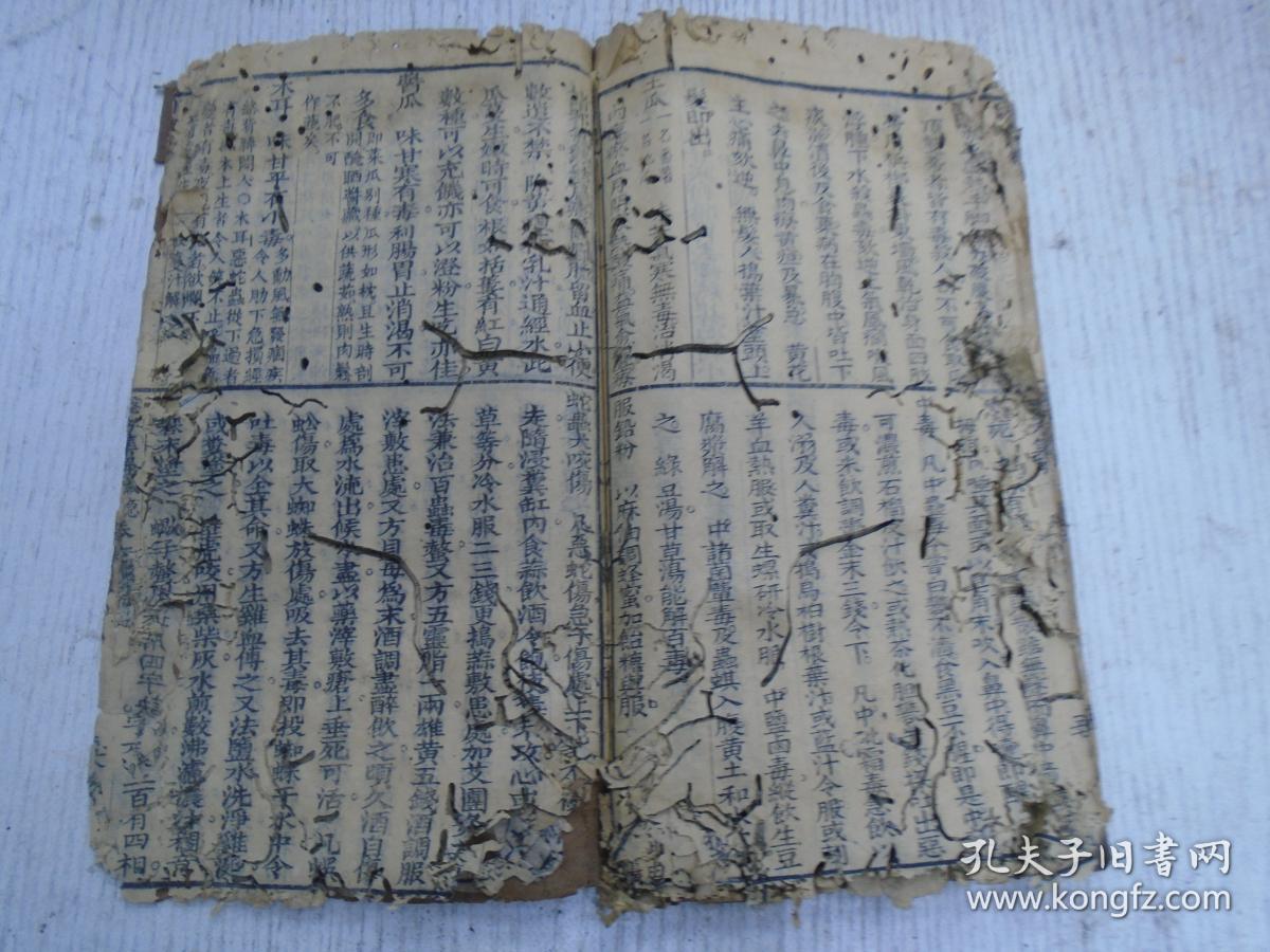 汤,参术散,黑神散,失笑散,清魂散,返魂丹,当归羊肉汤,当归散,启宫丸