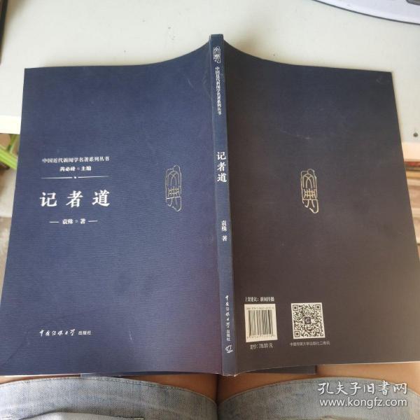 [袁殊] 图书价格_书籍图片_网购评论_孔夫子旧书网