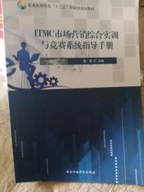 ITMC 市综合实训与竞赛系统指导手册