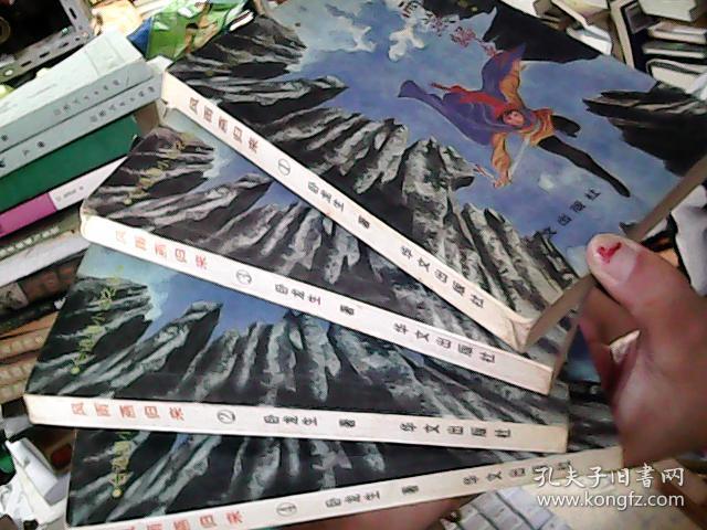 风雨燕归来 全四册【店6