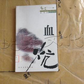 浩岭 著_图书标签_孔夫子旧书网