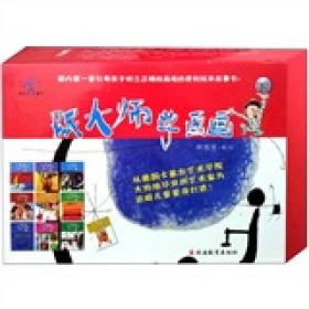 跟大師學畫畫（套裝十冊）